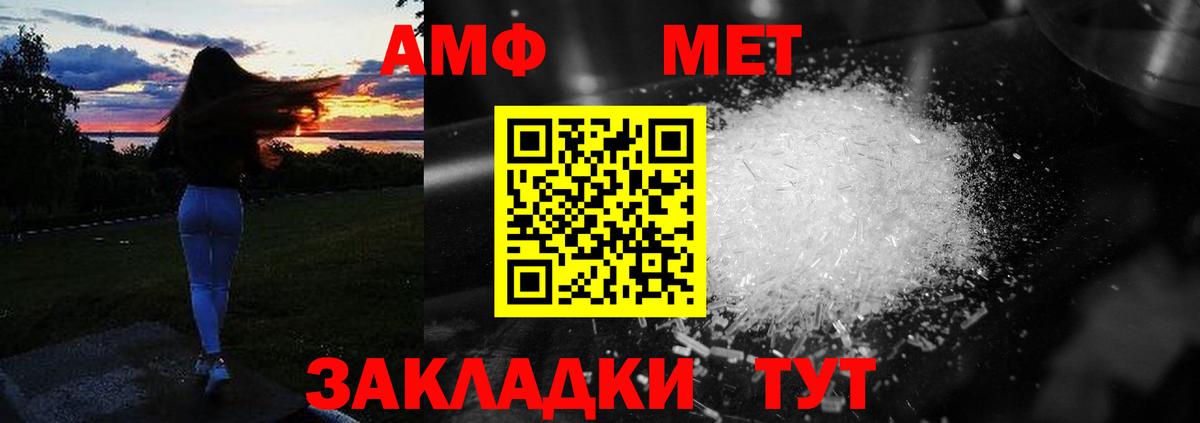 АМФ Розовый  Амфетамин  Среднеуральск  Вход с VPN 
