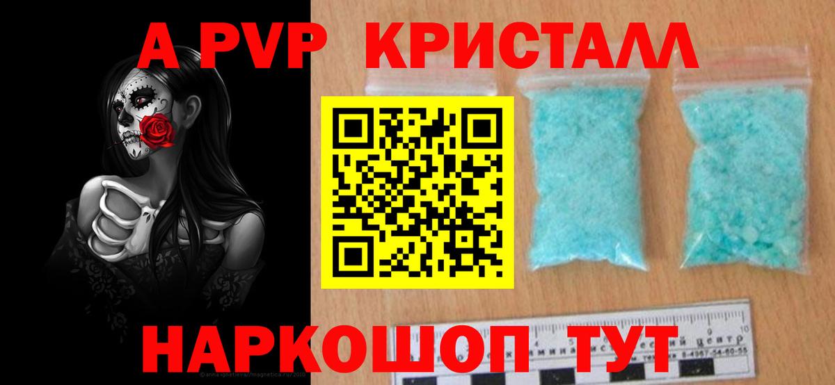 где найти   Вход с VPN  Среднеуральск  A PVP Соль  Alfa_PVP VHQ 