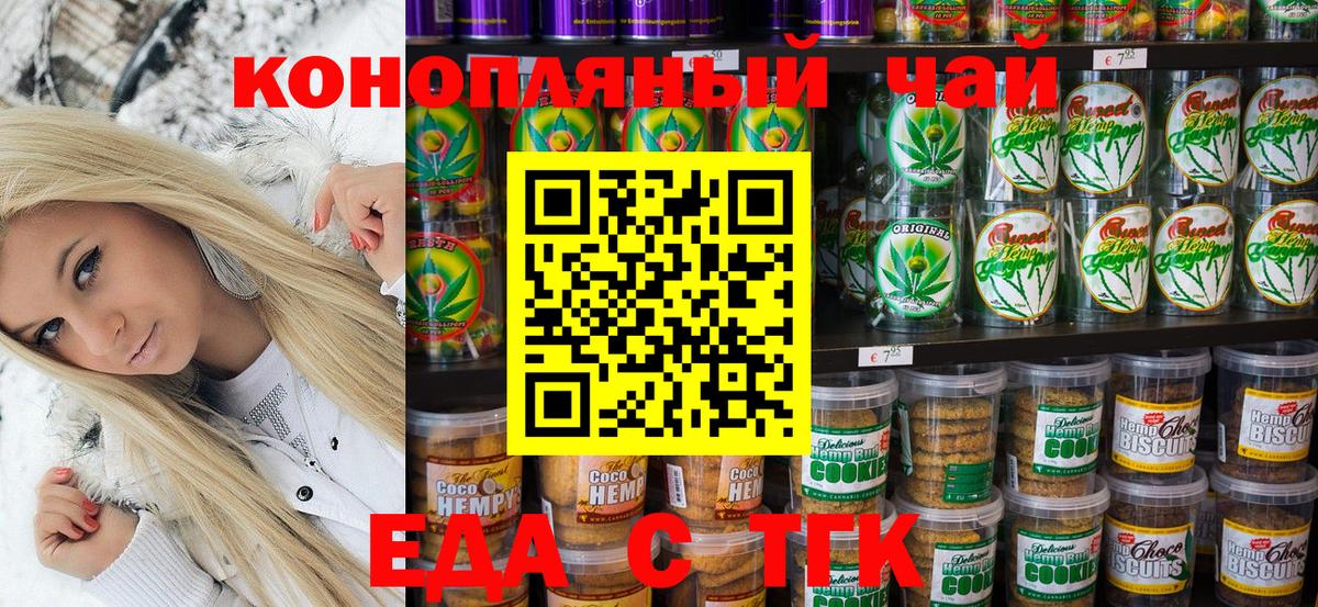 Canna-Cookies конопля  Вход с VPN  Среднеуральск 