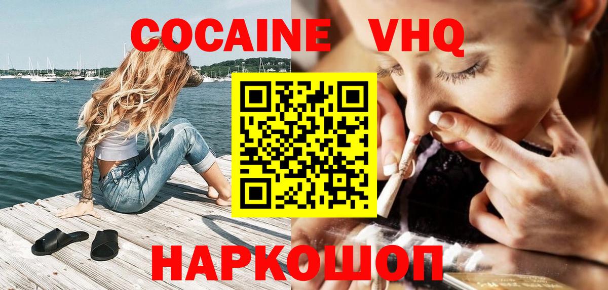 Среднеуральск  Кокаин 99%  Вход с VPN 