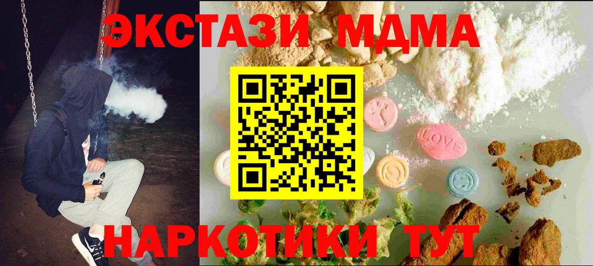 Экстази 280 MDMA Среднеуральск