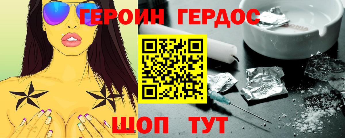 Героин афганец Среднеуральск