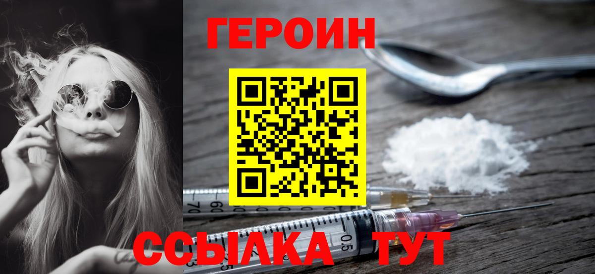 Среднеуральск  Героин белый  Вход с VPN 