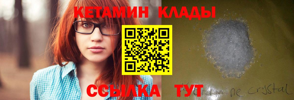 Среднеуральск  Кетамин VHQ  Вход с VPN 