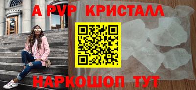 ALPHA PVP Будённовск