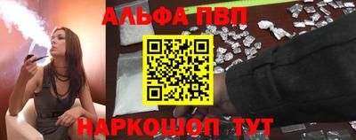 ALPHA PVP Будённовск
