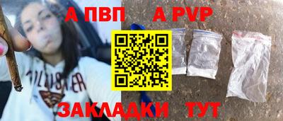 ALPHA PVP Будённовск