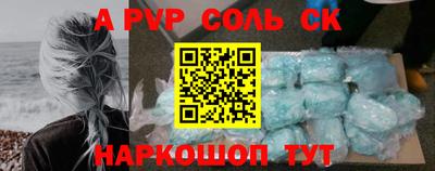 ALPHA PVP Будённовск