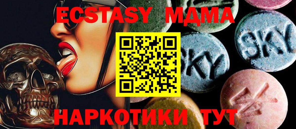 MDMA Molly  MDMA crystal  Среднеуральск  МДМА  Вход с VPN 