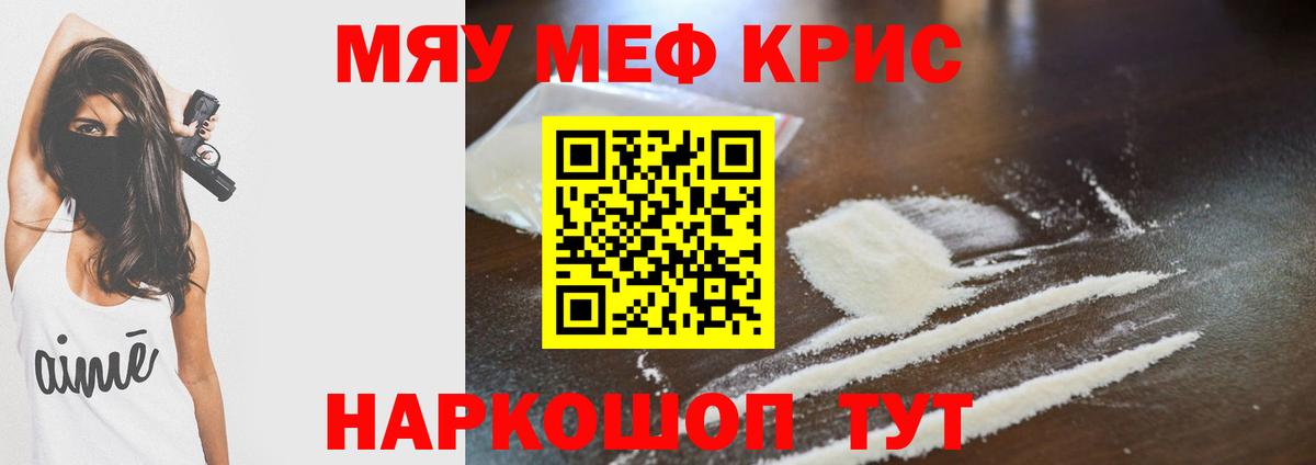 Меф кристаллы Среднеуральск