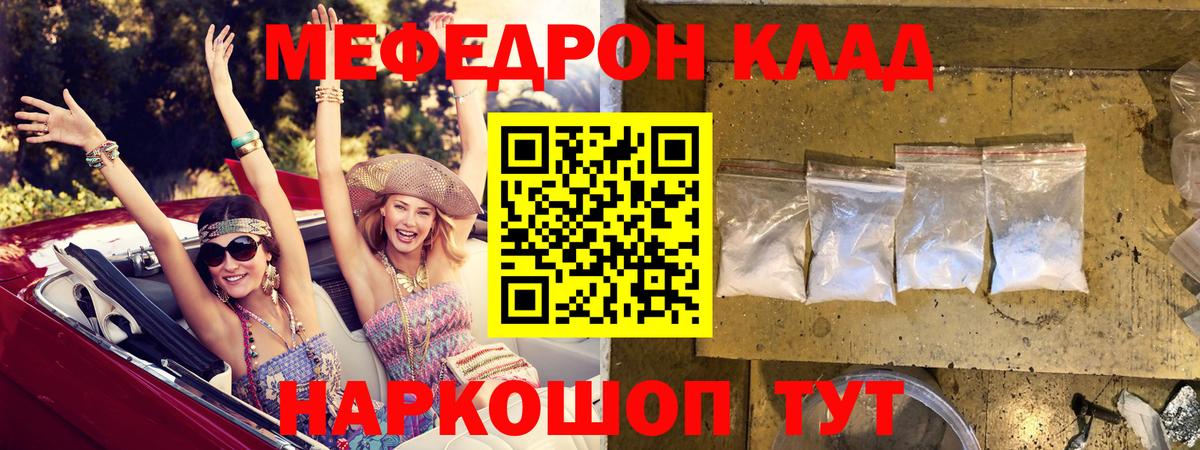 МЕФ 4 MMC  МЕГА ССЫЛКА  Среднеуральск  Мефедрон  Вход с VPN  Мефедрон  Мефедрон кристаллы 