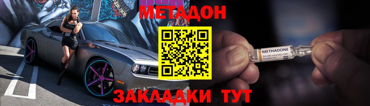 Метадон кристалл  Вход с VPN  Среднеуральск 